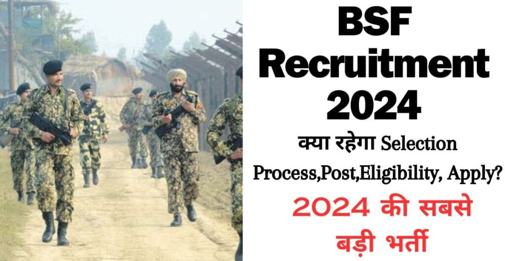 BSF Recruitment 2024:क्या रहेगा Selection Process, Post, Eligibility, Apply?