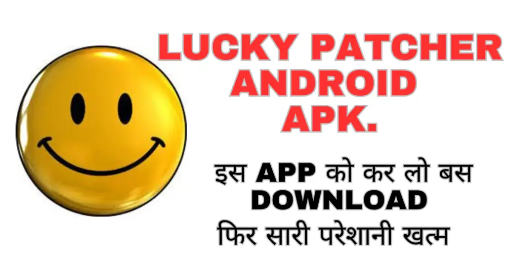 Lucky Patcher Android apk : Lucky Patcher apk 2024 Download