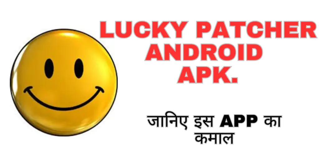  Lucky Patcher Android apk : Lucky Patcher apk 2024 Download